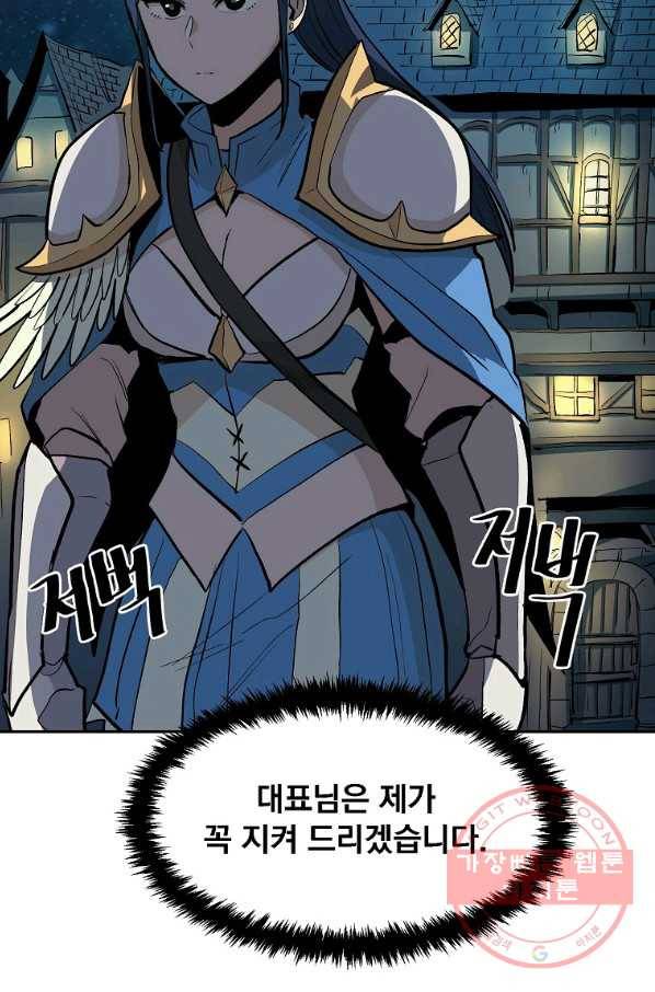 올드뉴비 김춘식 2화 99
