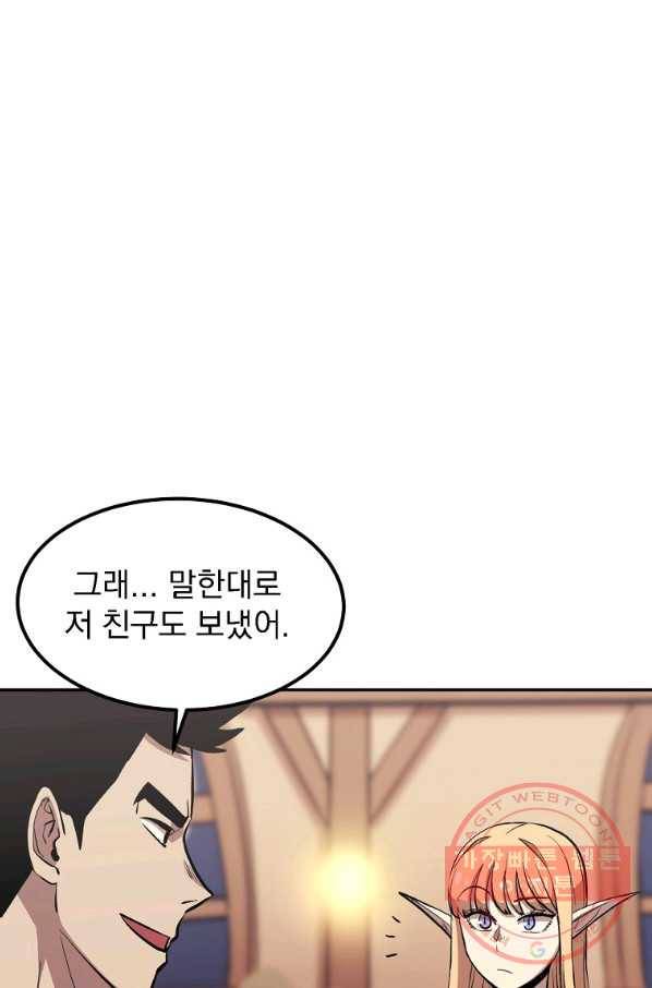 올드뉴비 김춘식 2화 100