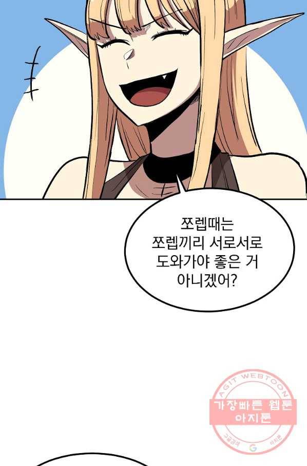 올드뉴비 김춘식 2화 102