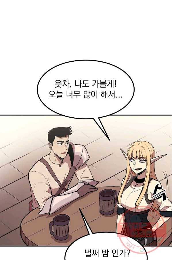 올드뉴비 김춘식 2화 104