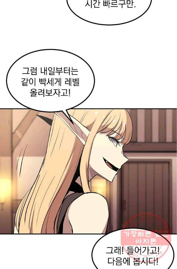올드뉴비 김춘식 2화 105