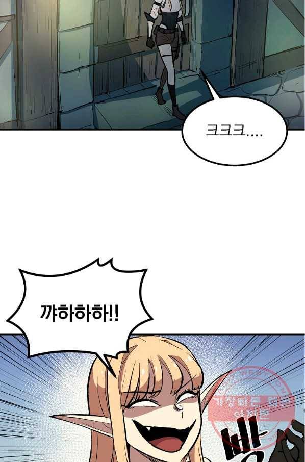 올드뉴비 김춘식 2화 107