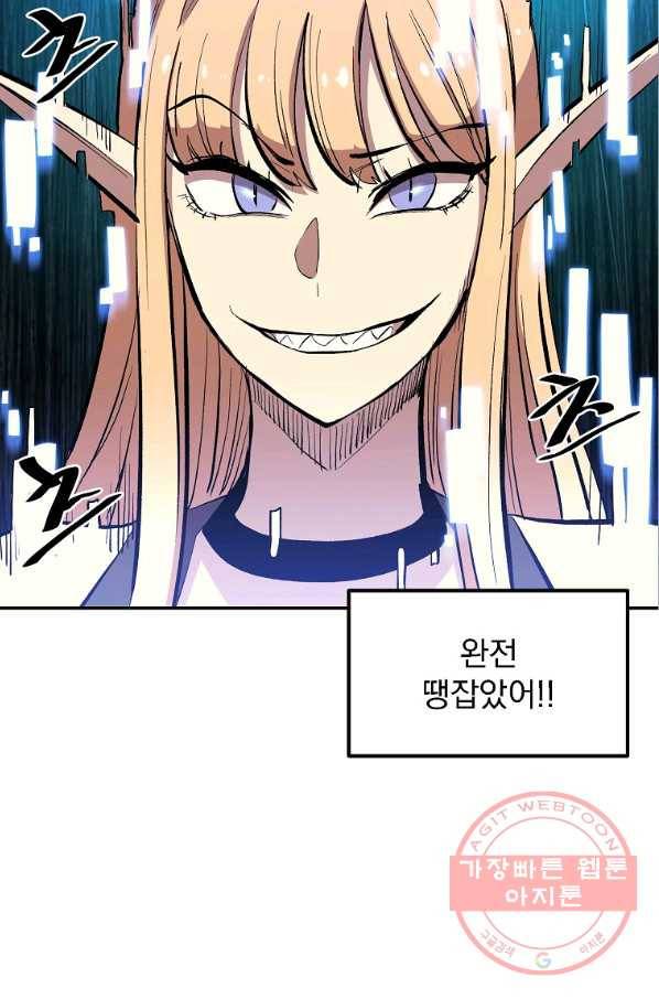 올드뉴비 김춘식 2화 109