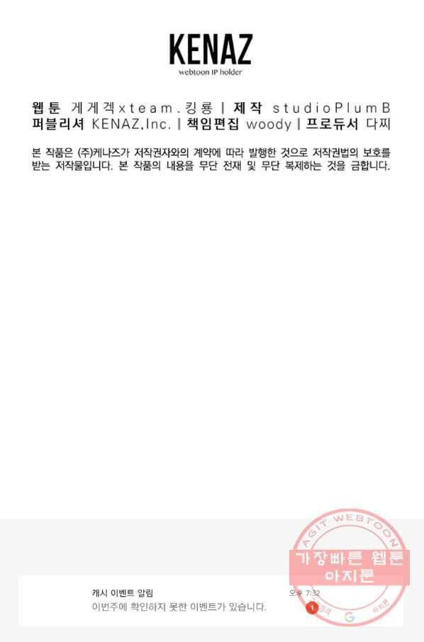 올드뉴비 김춘식 2화 113