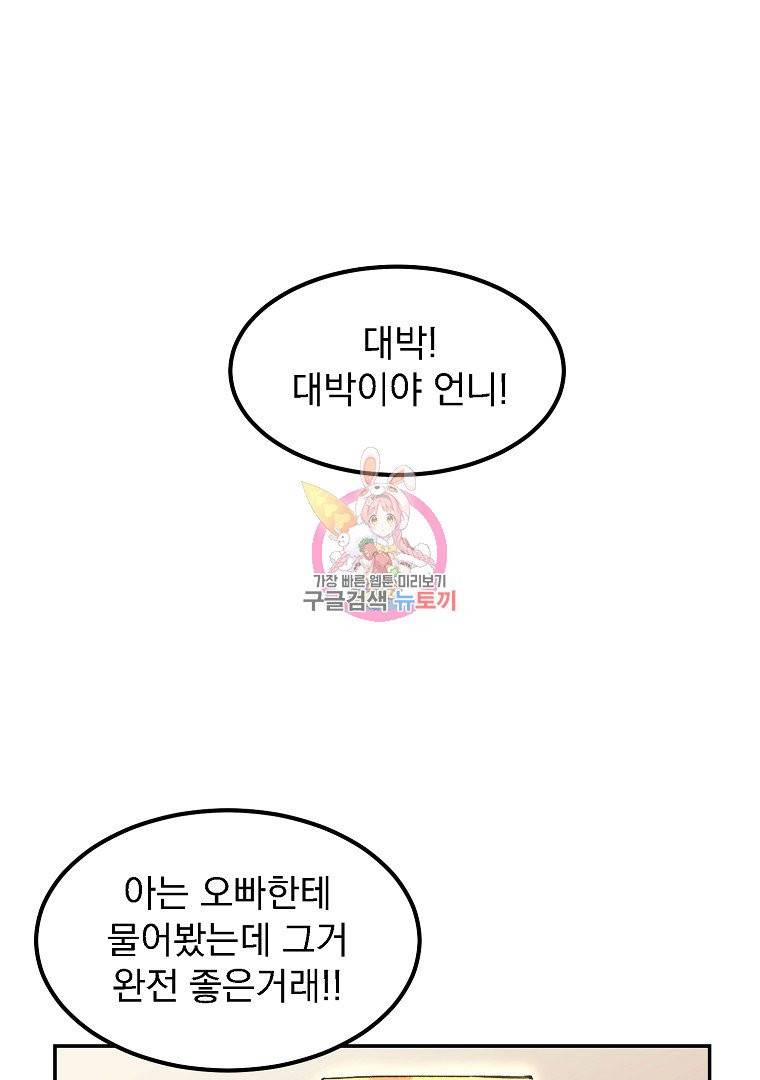 올드뉴비 김춘식 11화 1