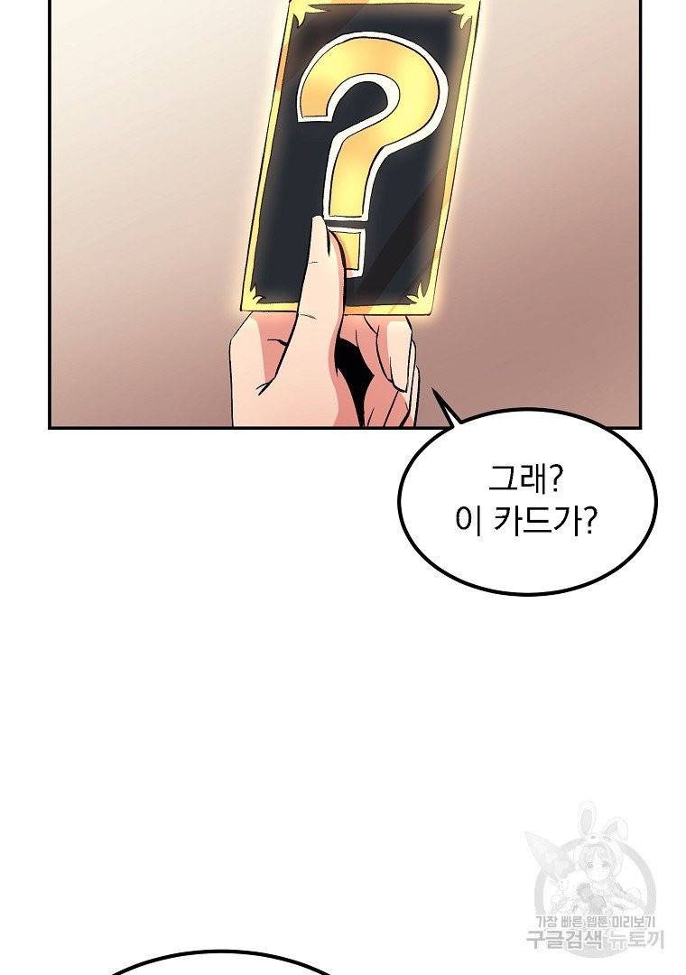 올드뉴비 김춘식 11화 2