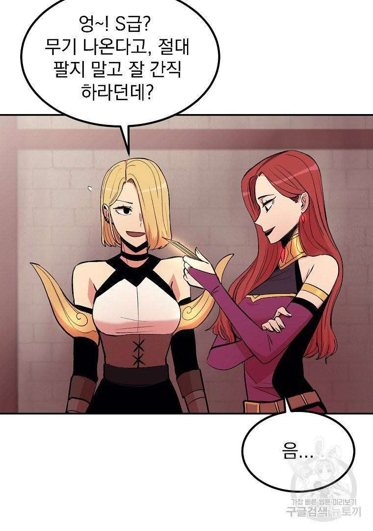 올드뉴비 김춘식 11화 3