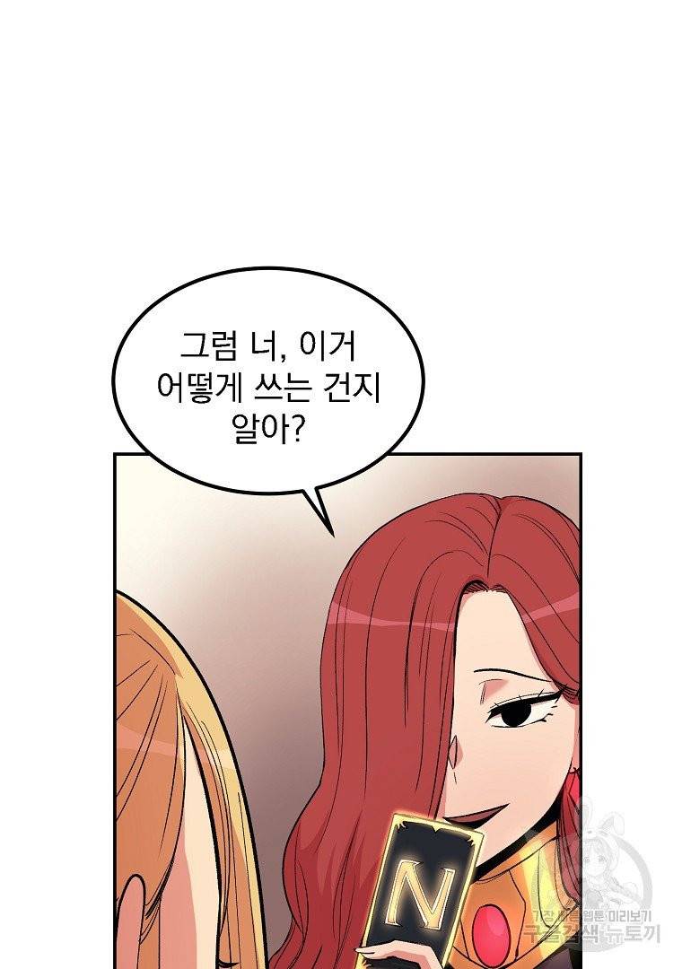 올드뉴비 김춘식 11화 4