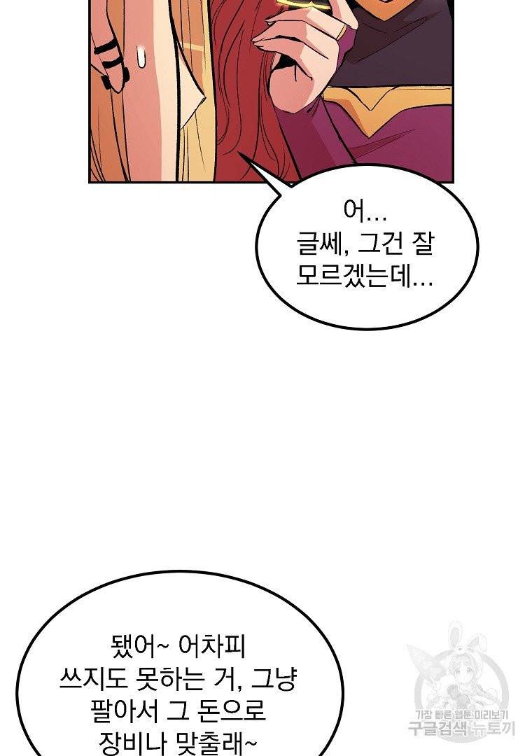 올드뉴비 김춘식 11화 5