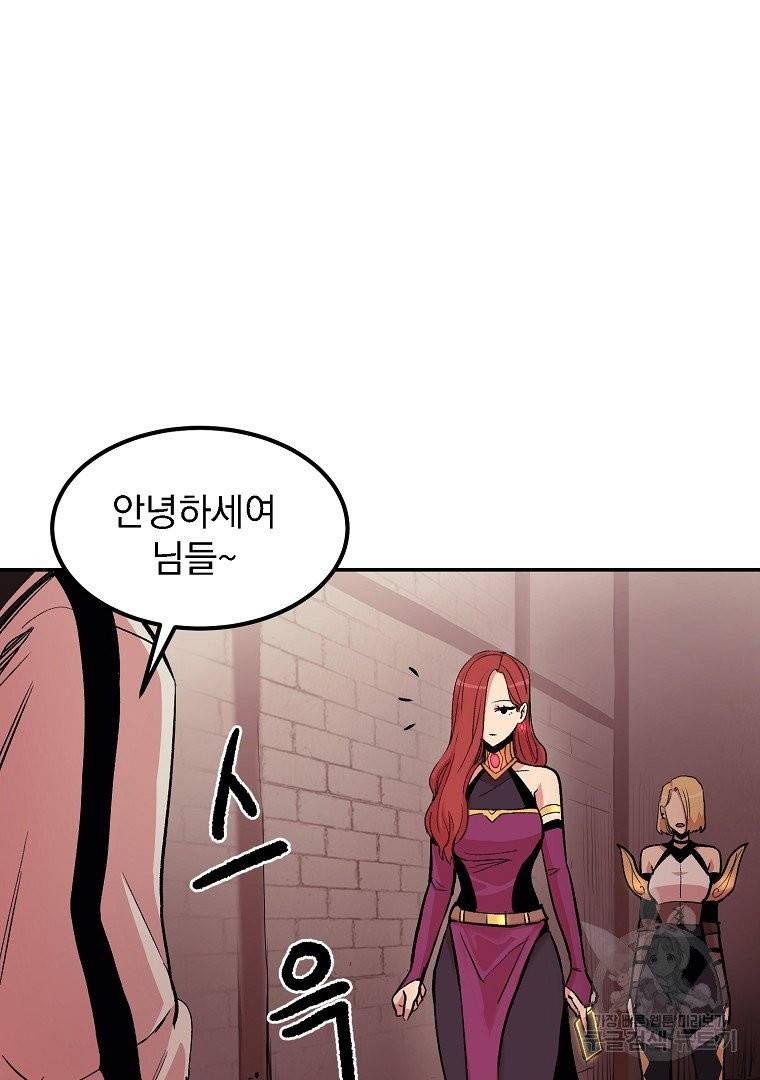 올드뉴비 김춘식 11화 8
