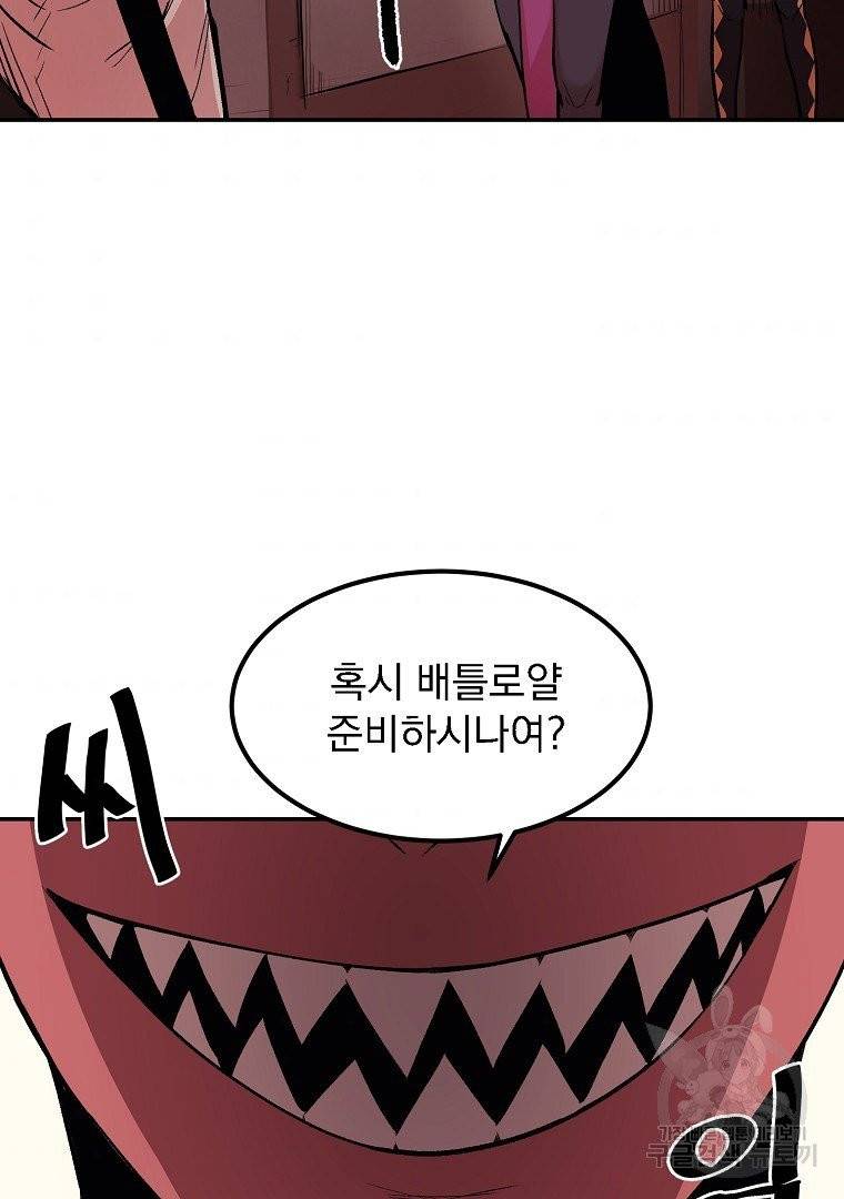 올드뉴비 김춘식 11화 9