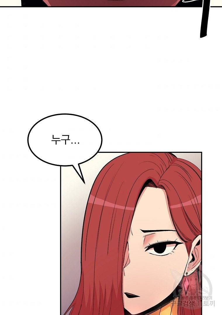 올드뉴비 김춘식 11화 10