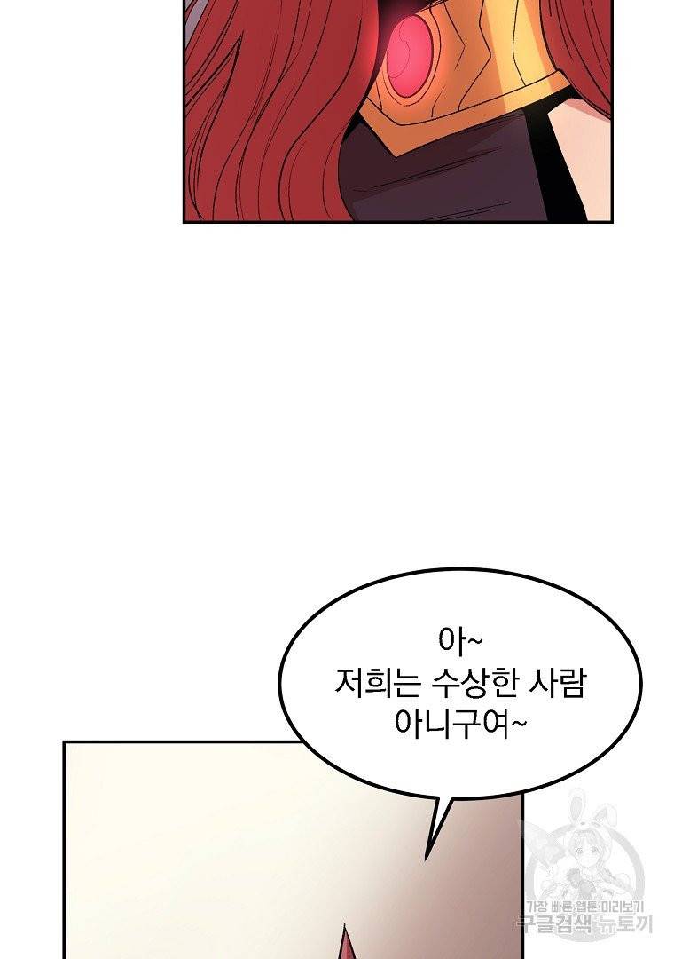 올드뉴비 김춘식 11화 11