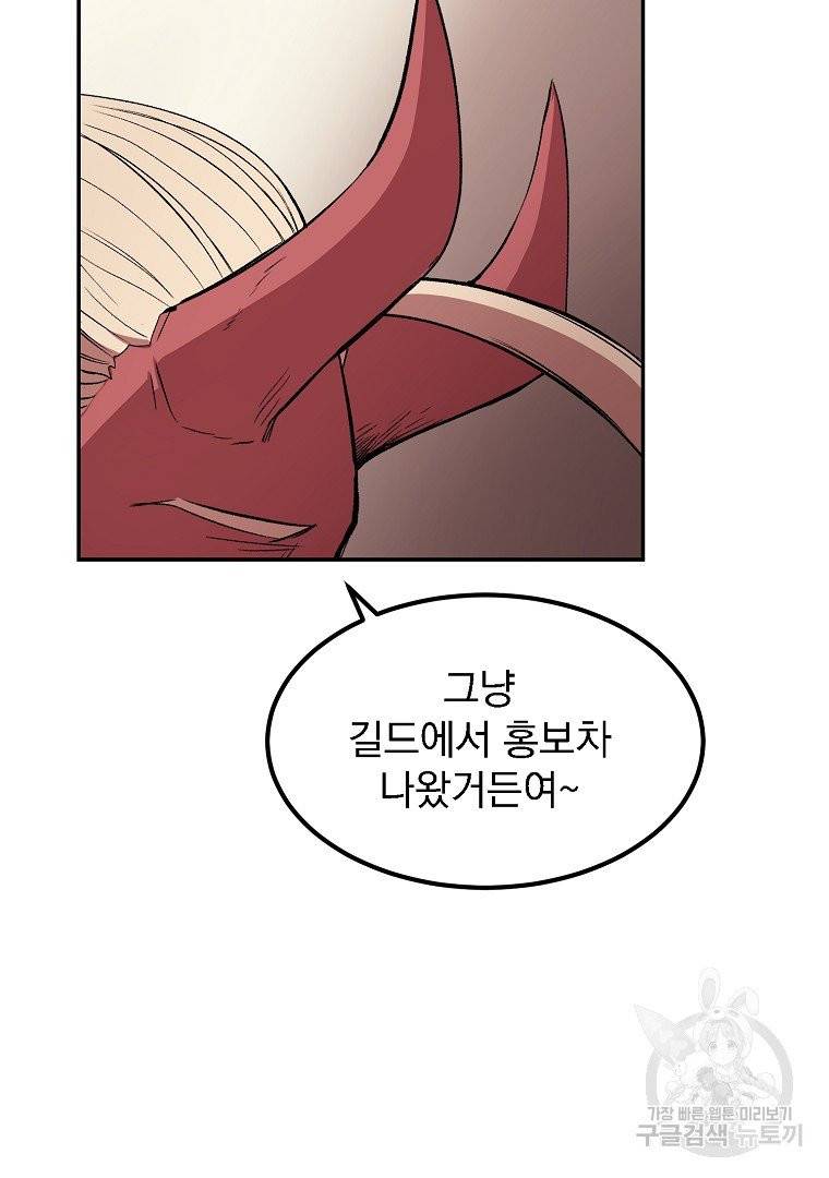 올드뉴비 김춘식 11화 12