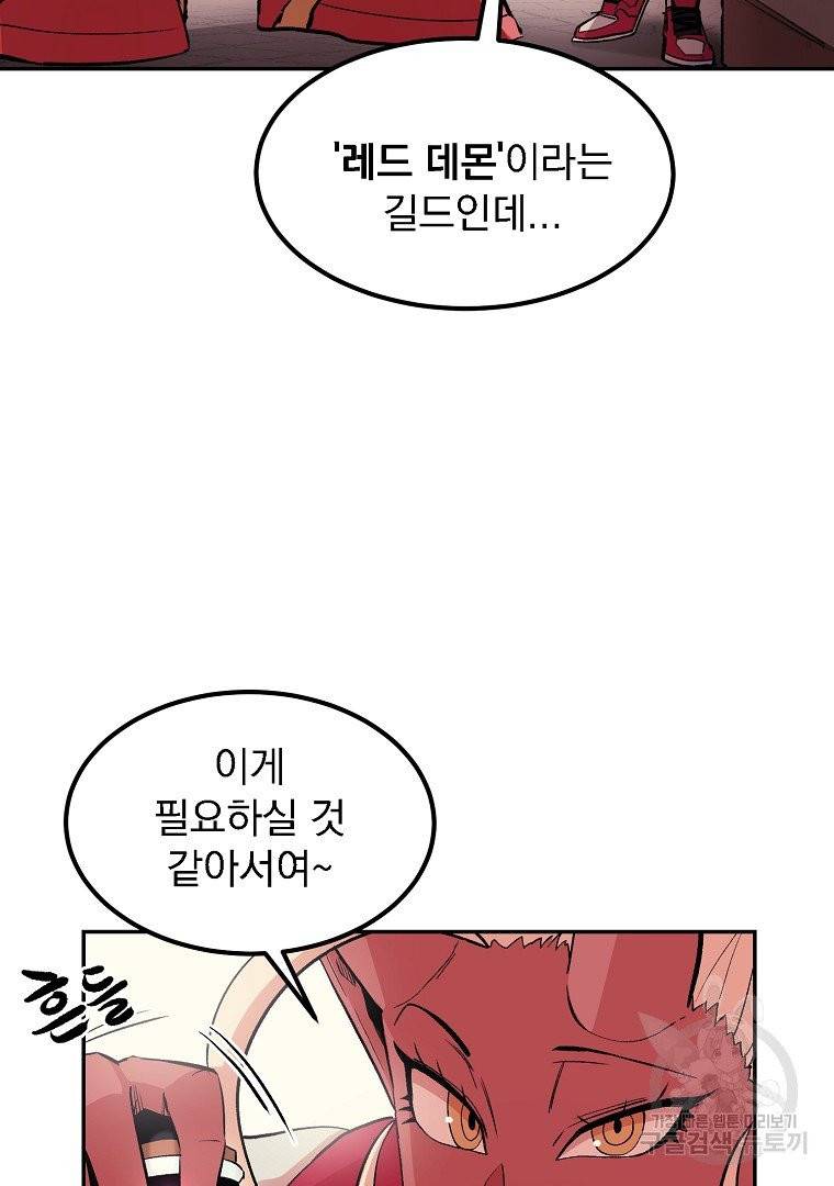 올드뉴비 김춘식 11화 14
