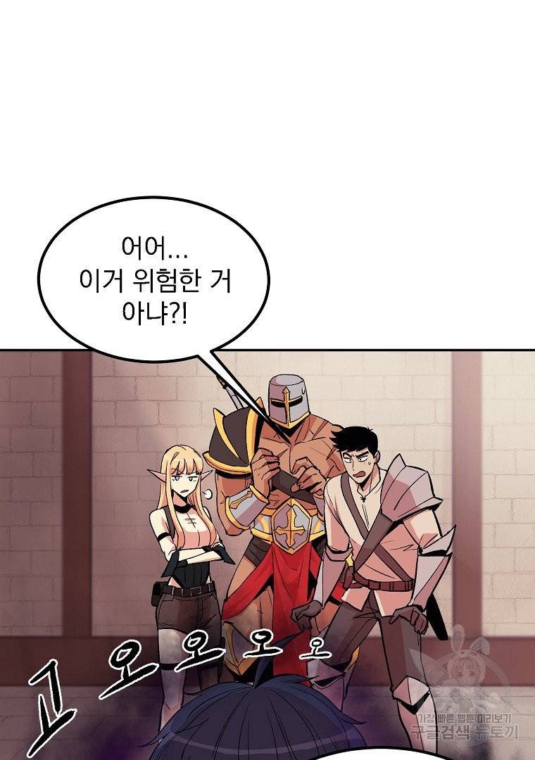 올드뉴비 김춘식 11화 18