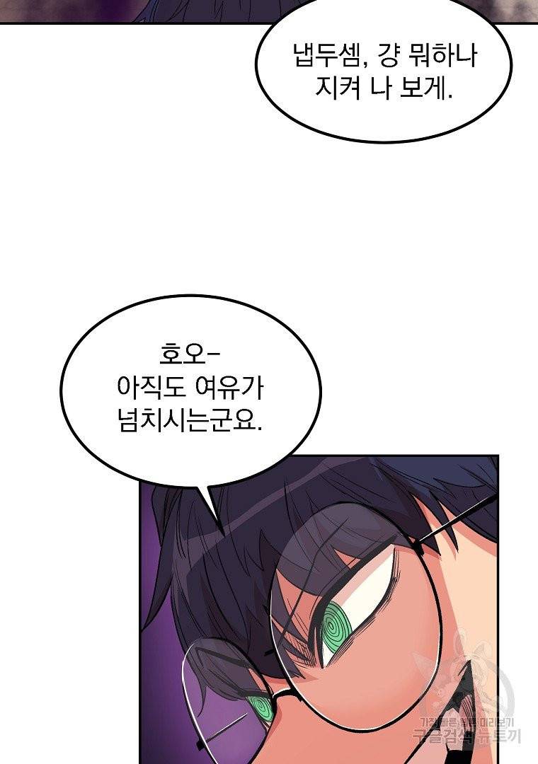 올드뉴비 김춘식 11화 19