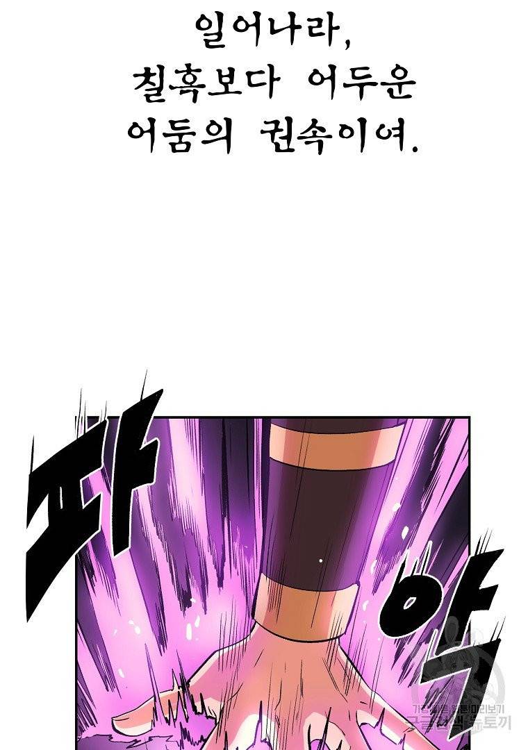 올드뉴비 김춘식 11화 22