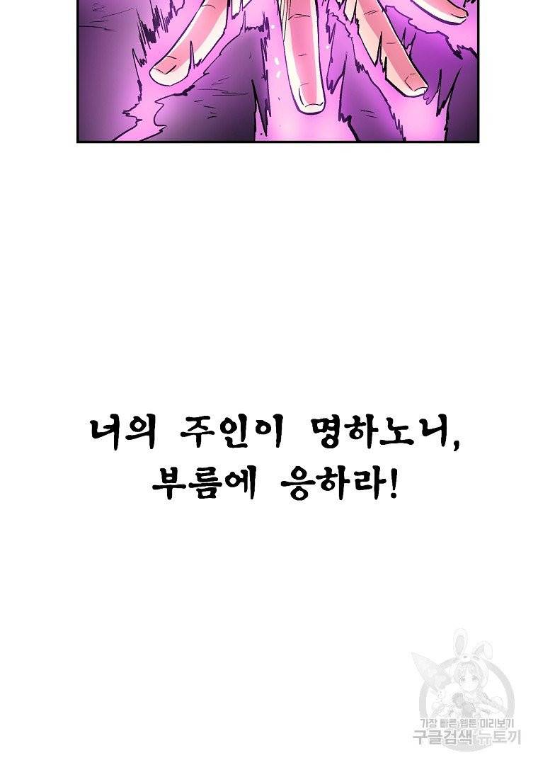올드뉴비 김춘식 11화 23