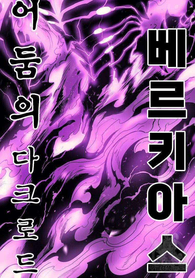 올드뉴비 김춘식 11화 25