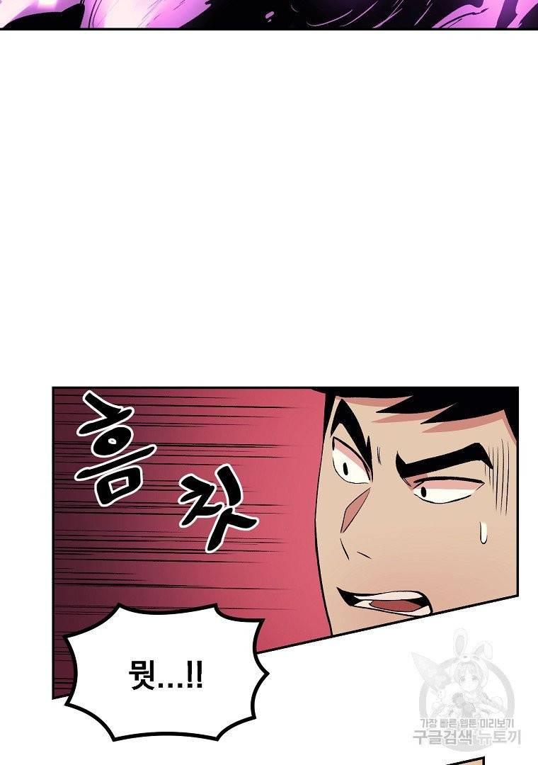 올드뉴비 김춘식 11화 26