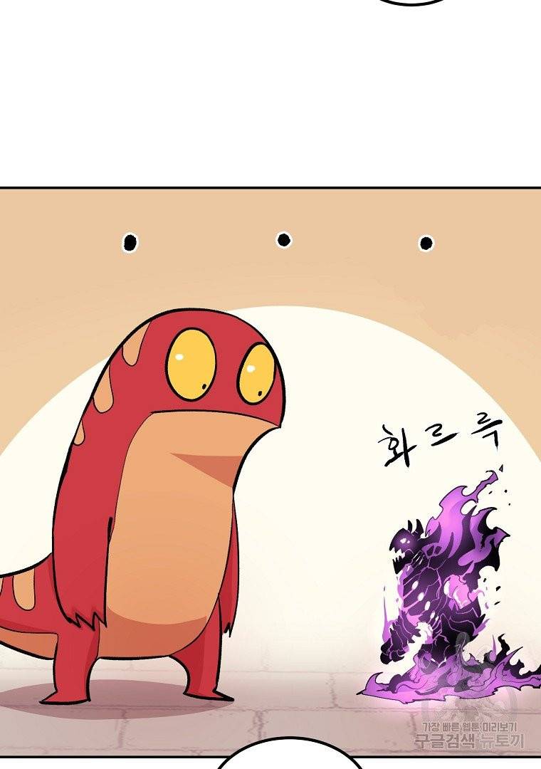 올드뉴비 김춘식 11화 29