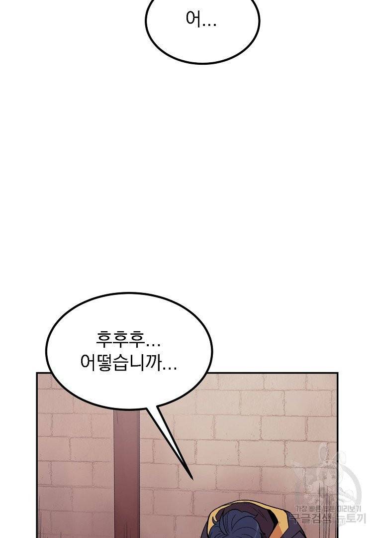 올드뉴비 김춘식 11화 30