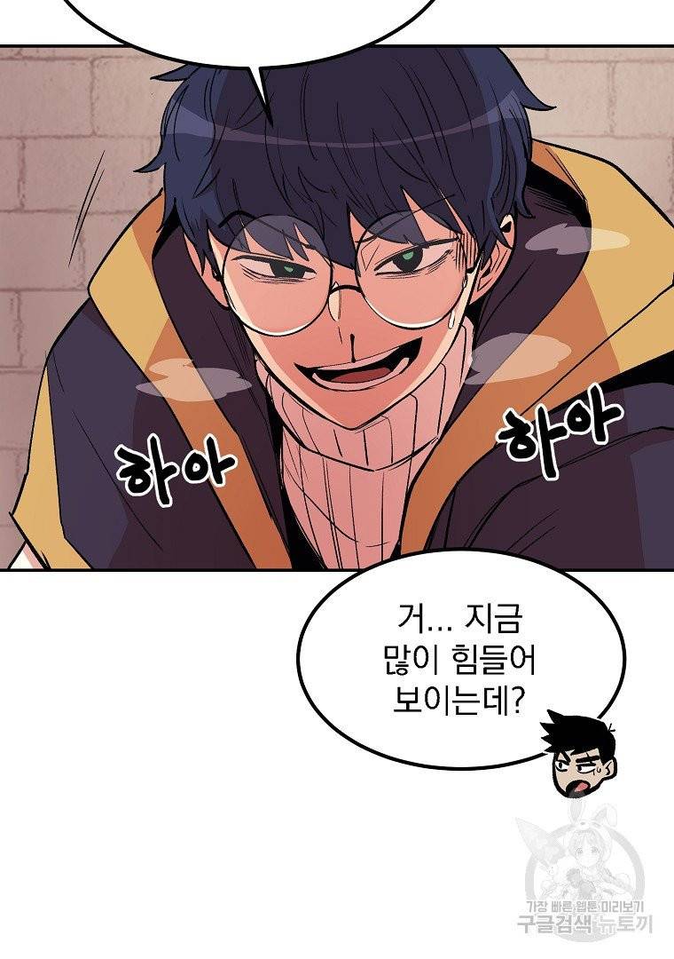 올드뉴비 김춘식 11화 32