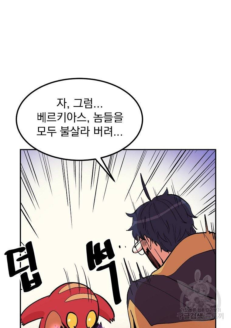 올드뉴비 김춘식 11화 33
