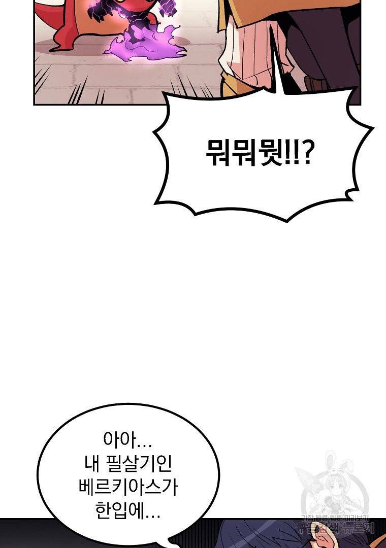올드뉴비 김춘식 11화 34