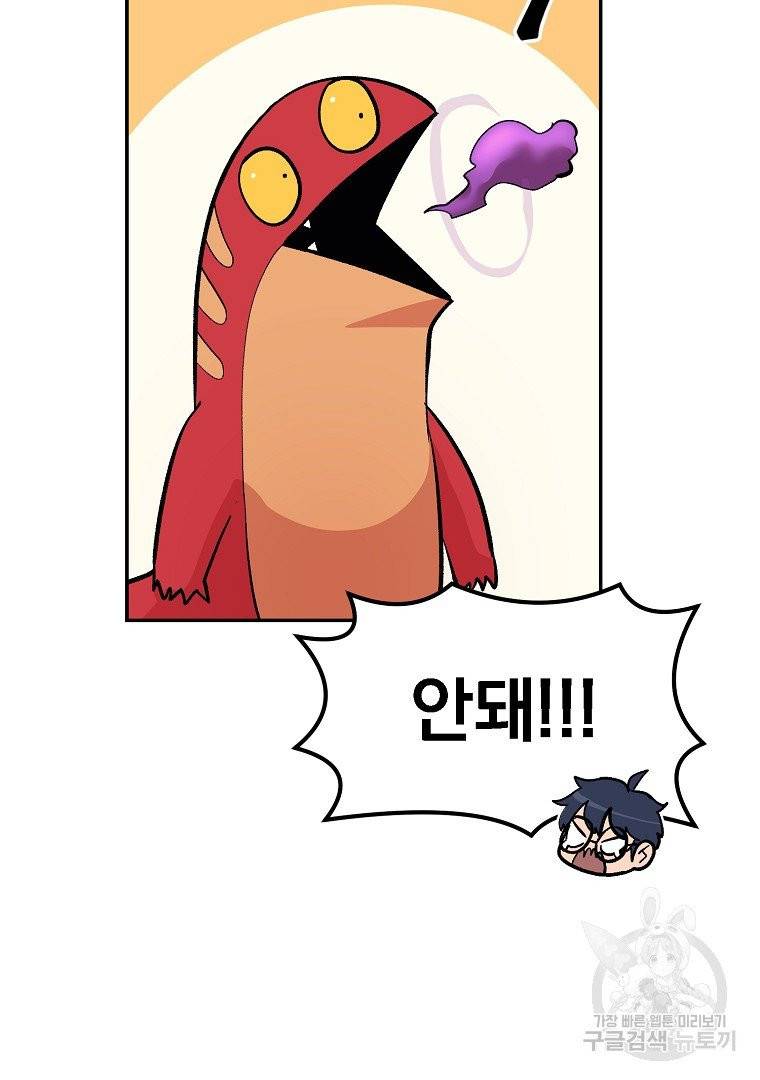 올드뉴비 김춘식 11화 36