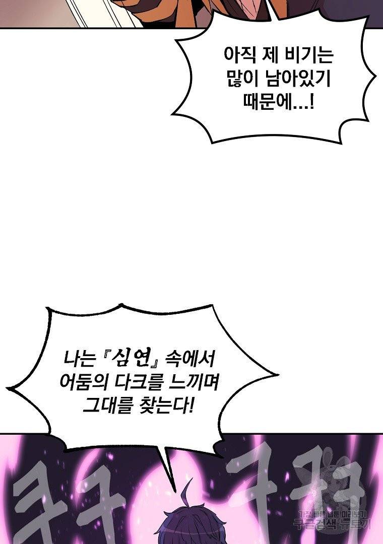 올드뉴비 김춘식 11화 44