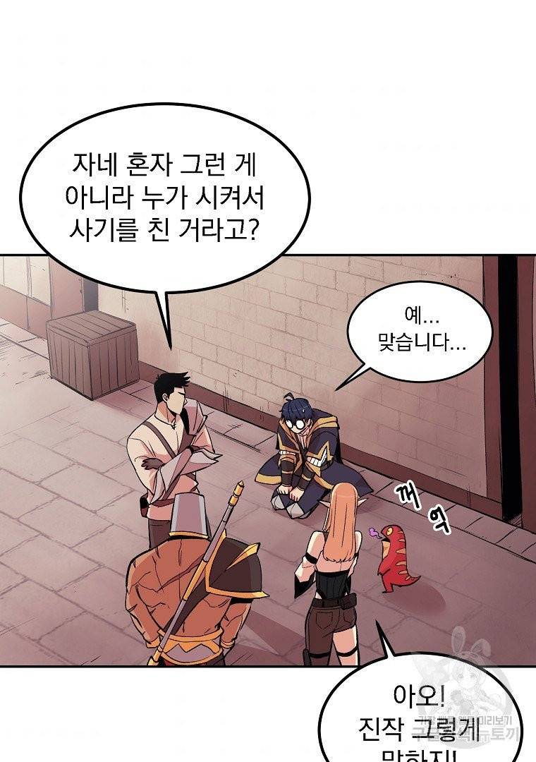 올드뉴비 김춘식 11화 49