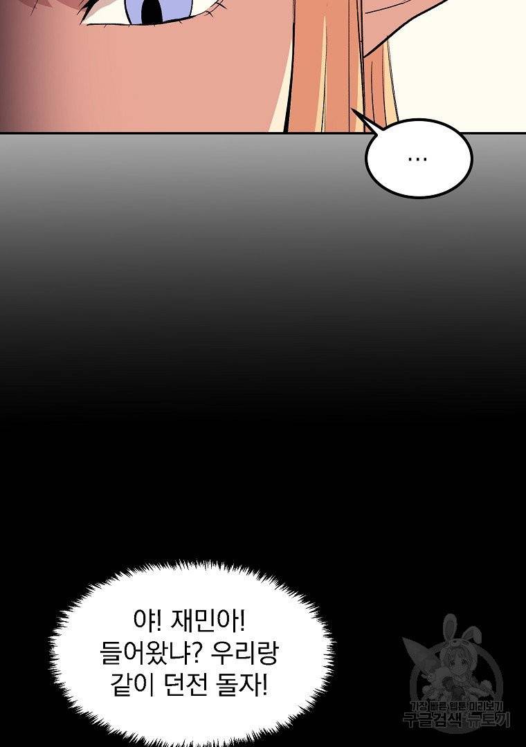 올드뉴비 김춘식 11화 51