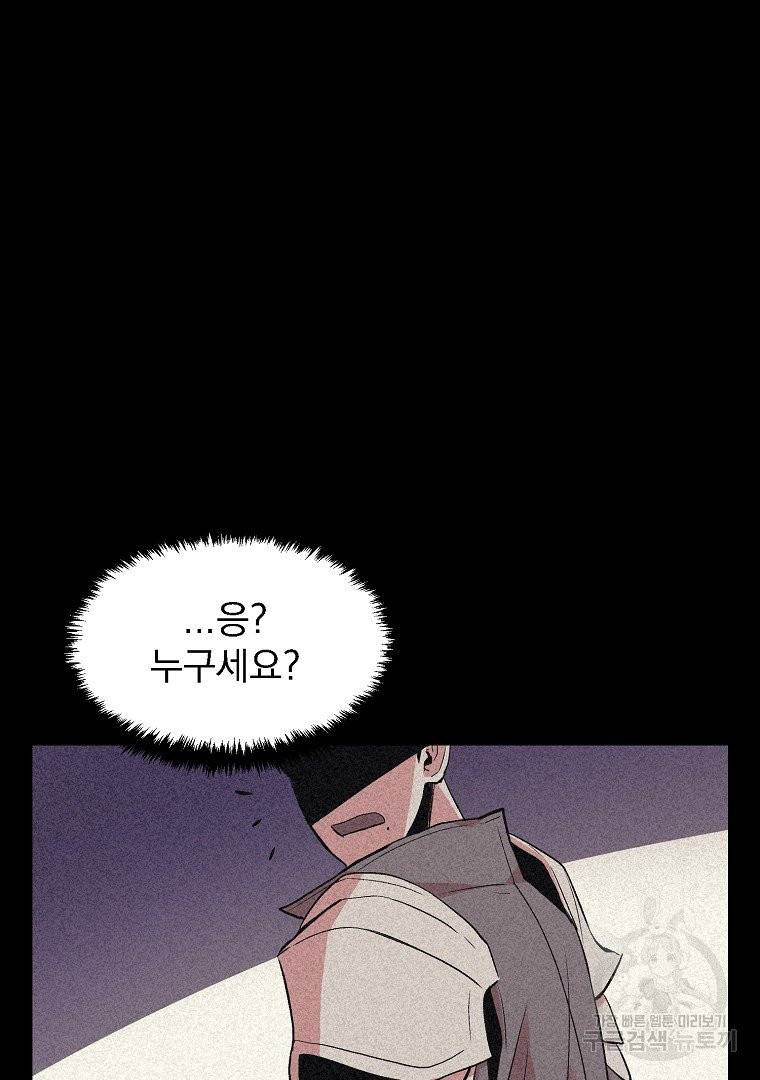 올드뉴비 김춘식 11화 54