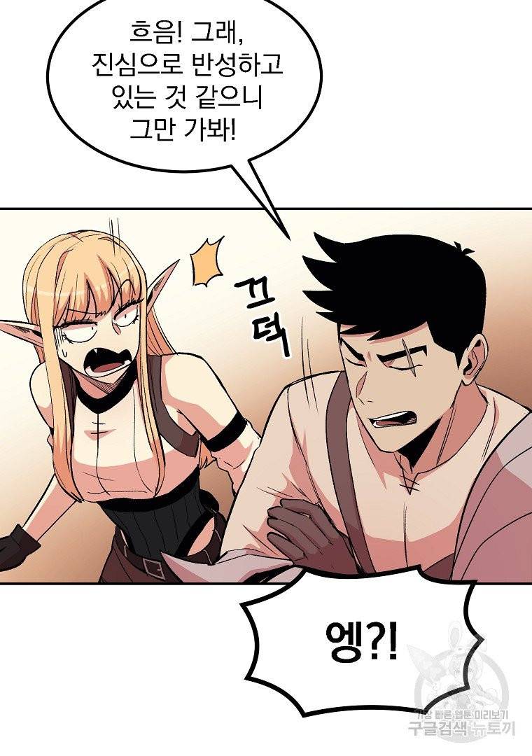 올드뉴비 김춘식 11화 61