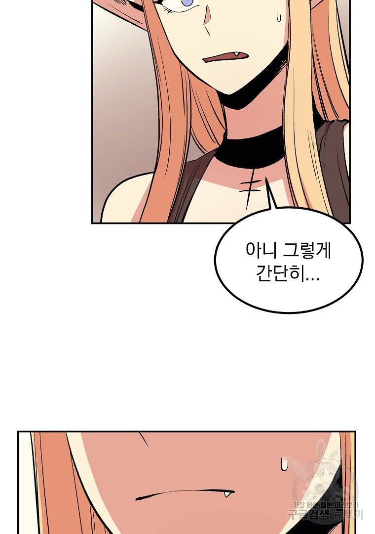 올드뉴비 김춘식 11화 67
