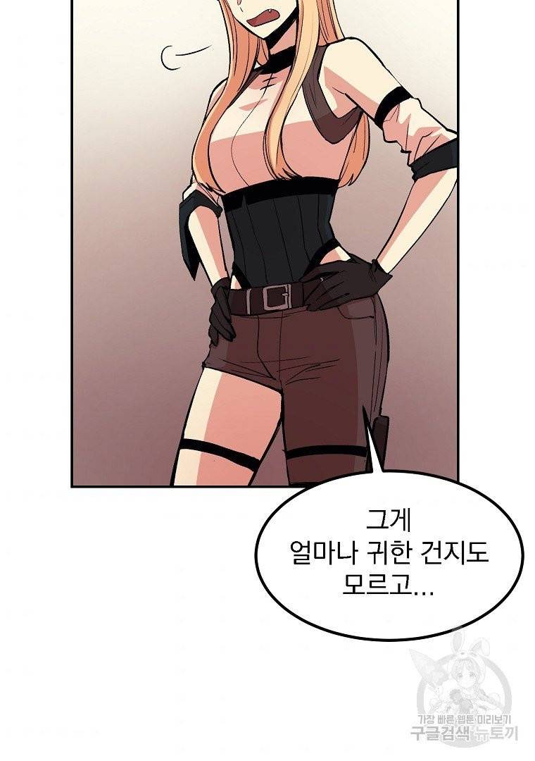 올드뉴비 김춘식 11화 69