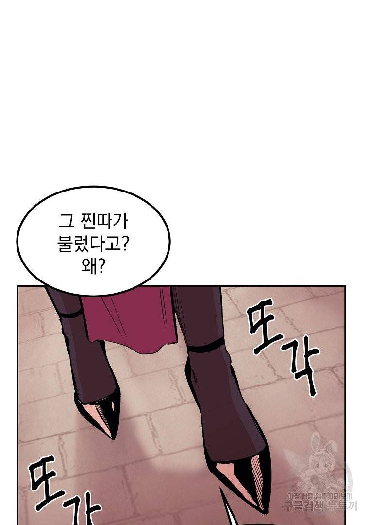 올드뉴비 김춘식 11화 73
