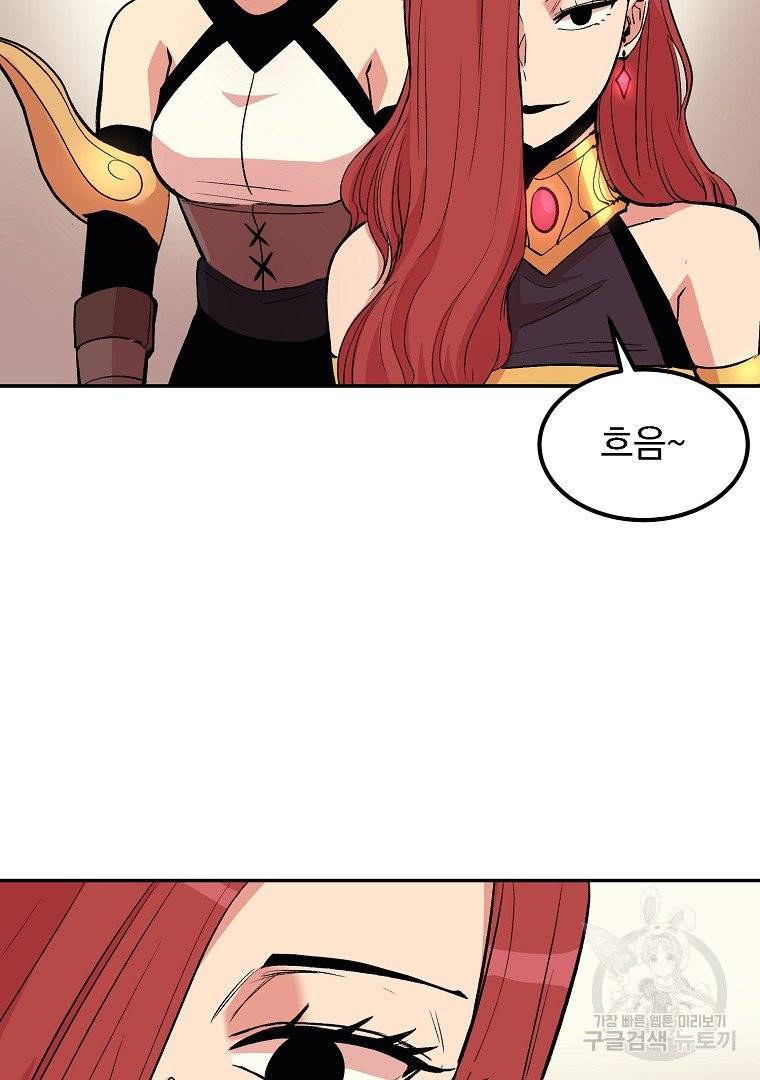 올드뉴비 김춘식 11화 75