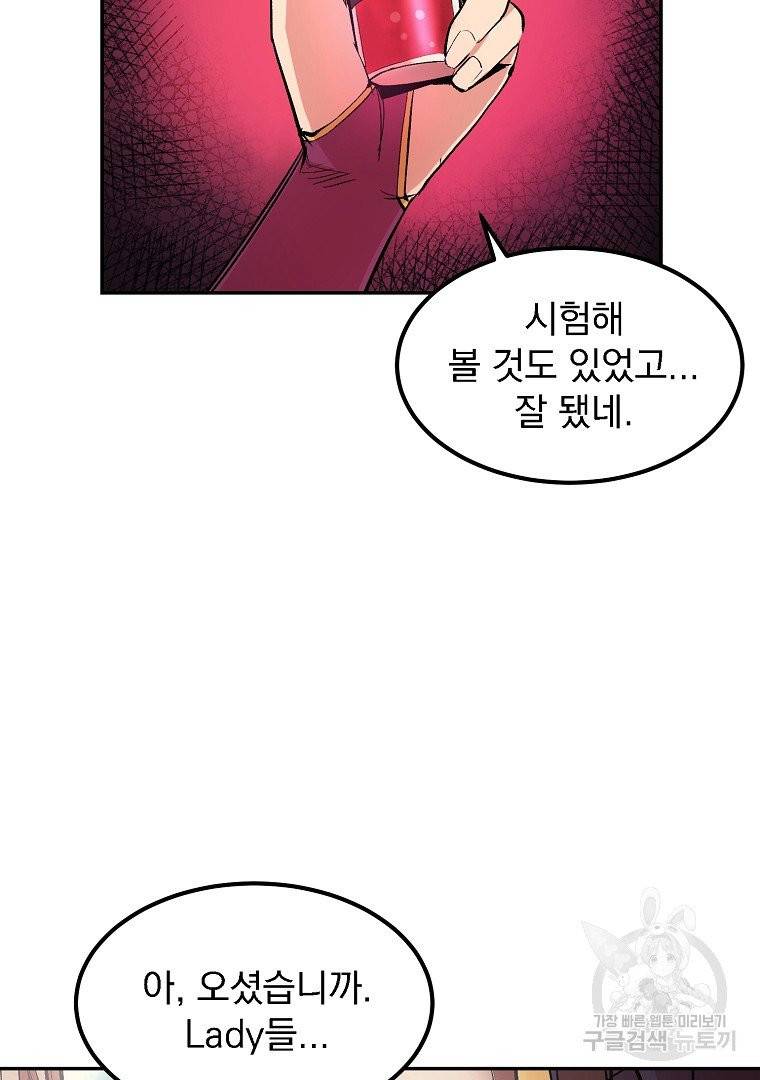 올드뉴비 김춘식 11화 77