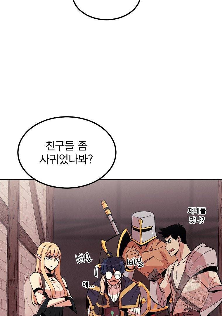 올드뉴비 김춘식 11화 80