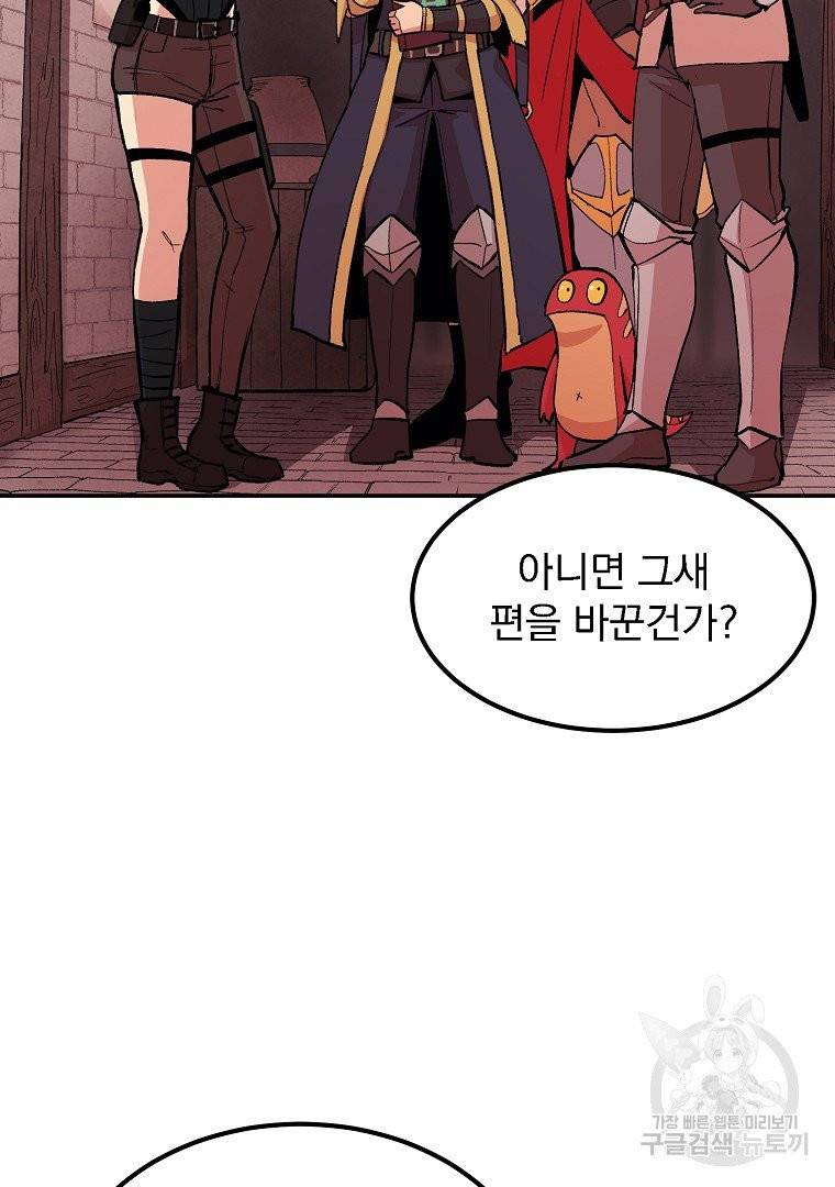 올드뉴비 김춘식 11화 81