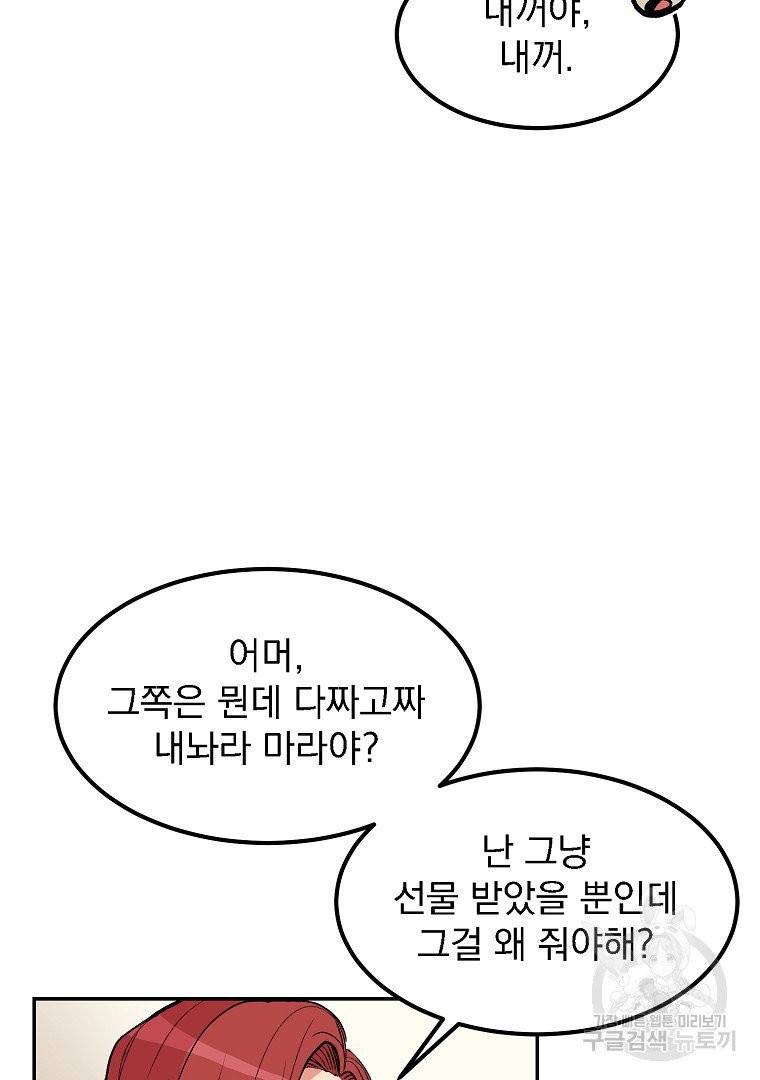 올드뉴비 김춘식 11화 83