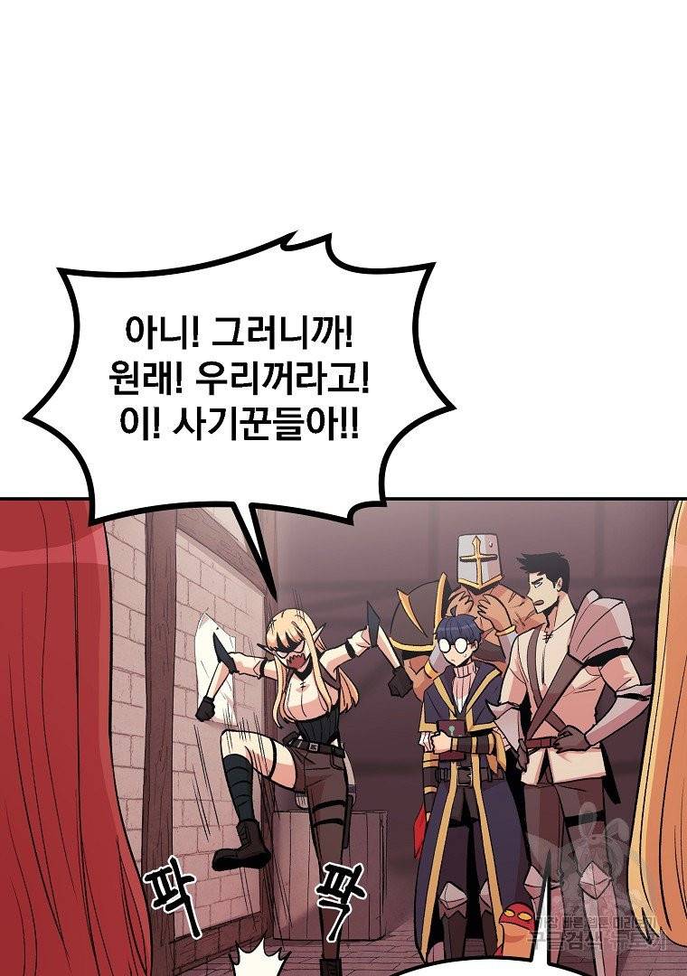 올드뉴비 김춘식 11화 85