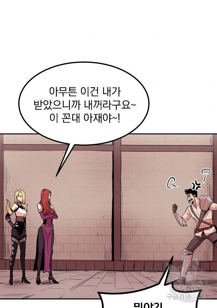 올드뉴비 김춘식 11화 89