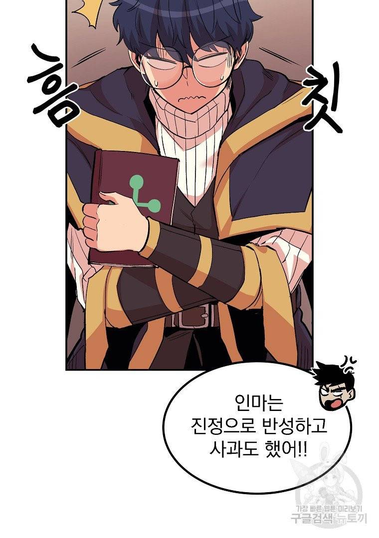 올드뉴비 김춘식 11화 91