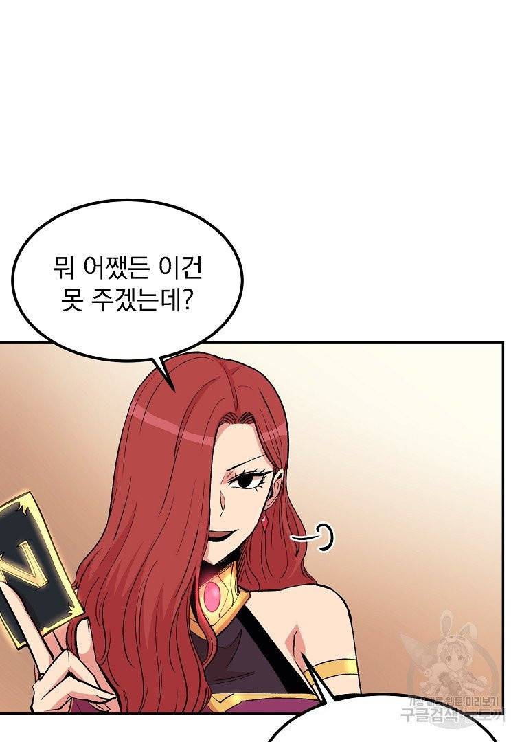 올드뉴비 김춘식 11화 92