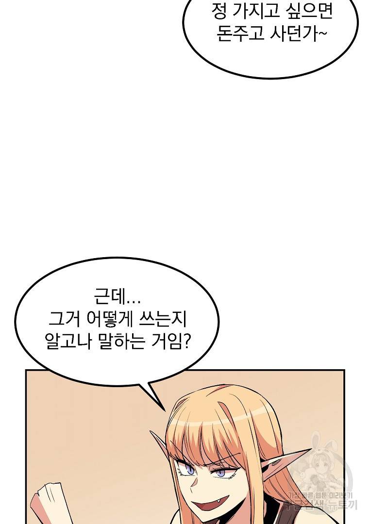 올드뉴비 김춘식 11화 93