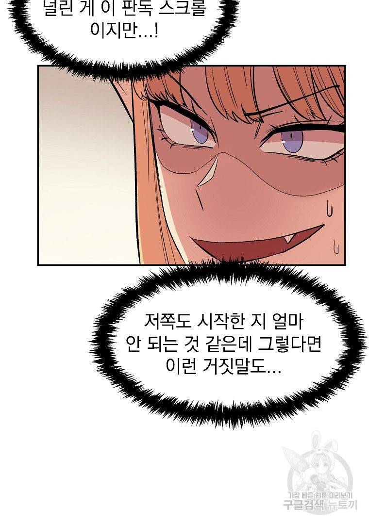 올드뉴비 김춘식 11화 95